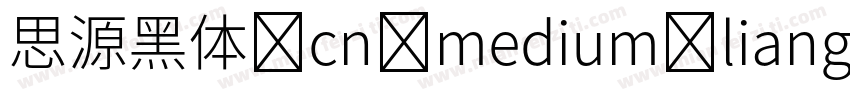 思源黑体 cn medium-liang字体转换